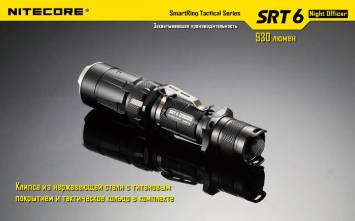 Карманный фонарь Nitecore SRT6, 930 люмен (черный)  