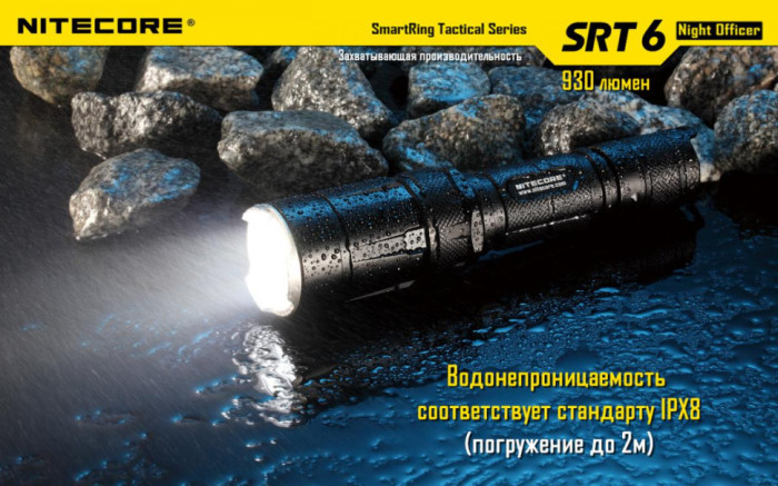 Карманный фонарь Nitecore SRT6, 930 люмен (черный)  