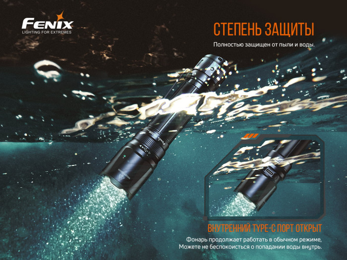 Фонарь Fenix TK20R V2.0 повреждена упаковка  