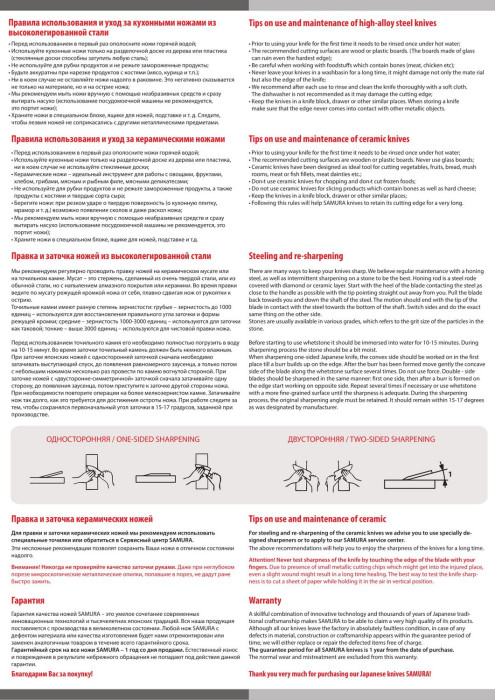 Набор из 3-х кухонных ножей Samura Harakiri SHR-0230B  
