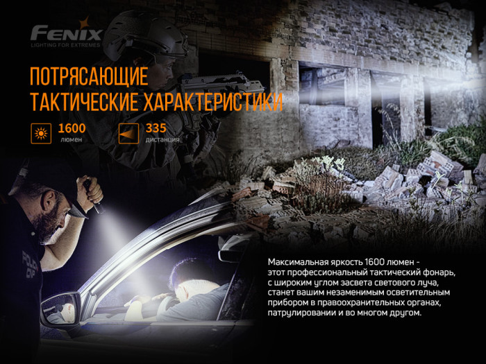Тактический фонарь Fenix TK11 TAC Luminus SST40  