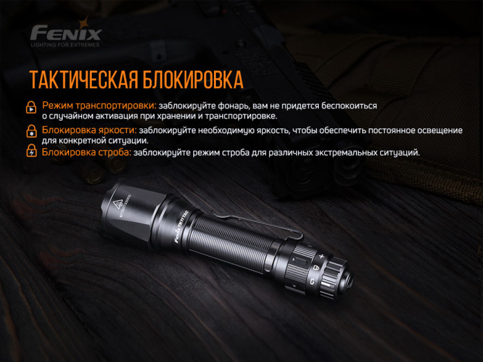 Тактический фонарь Fenix TK11 TAC Luminus SST40  