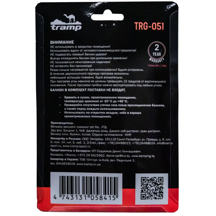 Газовый резак Tramp TRG-051  