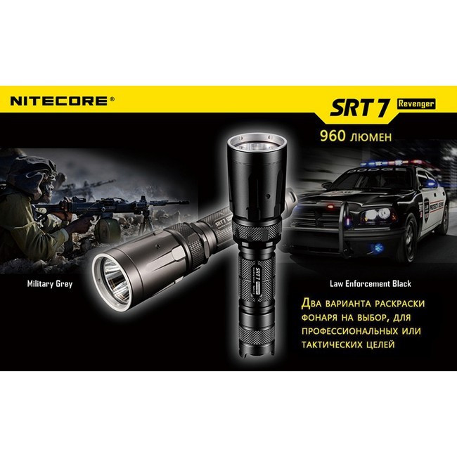 Карманный фонарь Nitecore SRT7 Revenger, 960 люмен (черный)  