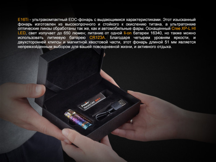 Фонарь-наключник Fenix E16 Ti Cree XP-L HI LED (Galaxy blue)  