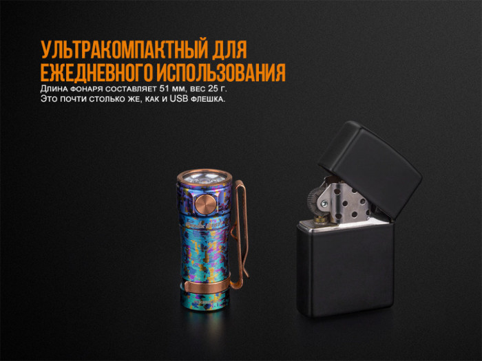 Фонарь-наключник Fenix E16 Ti Cree XP-L HI LED (Galaxy blue)  