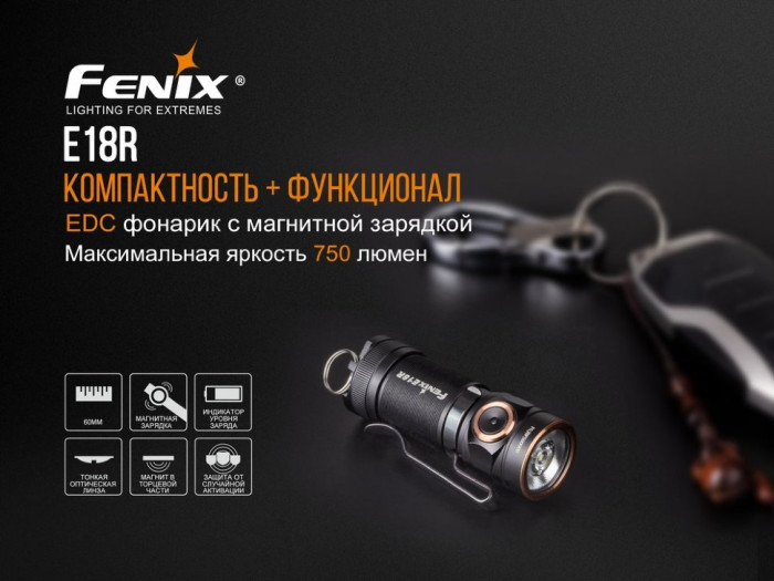 Фонарь ручной Fenix ​​E18R Cree XP-L HI LED (Поврежденная упаковка/царапины/ремонт драйвера питания)  