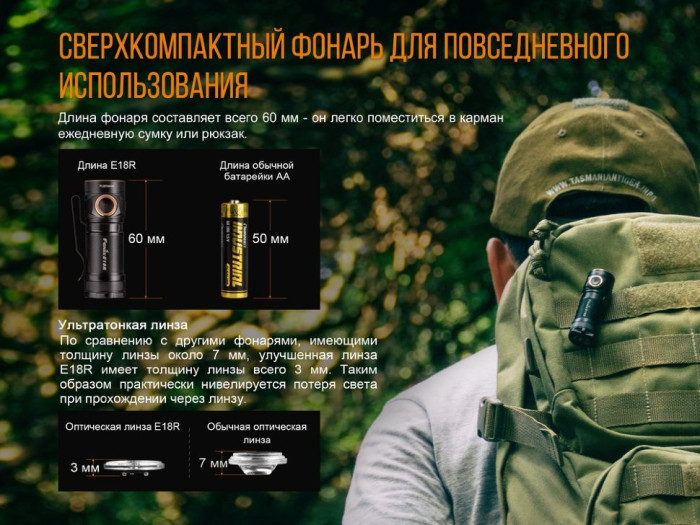 Фонарь ручной Fenix ​​E18R Cree XP-L HI LED (Поврежденная упаковка/царапины/ремонт драйвера питания)  