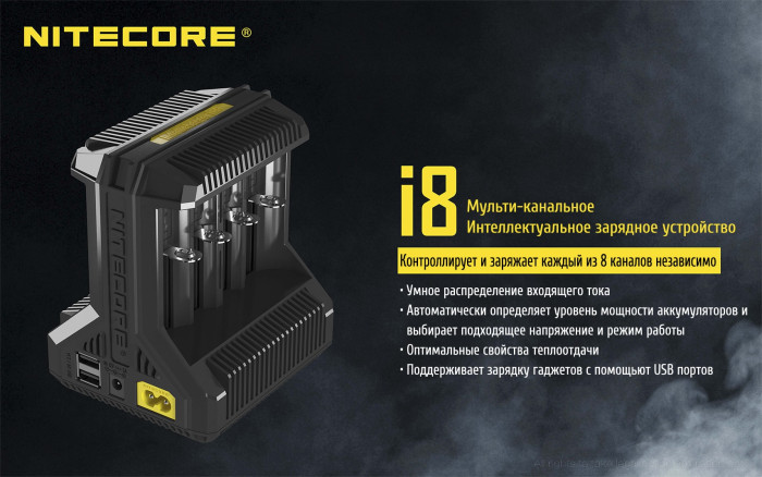 Зарядное устройство Nitecore Intellicharger i8  
