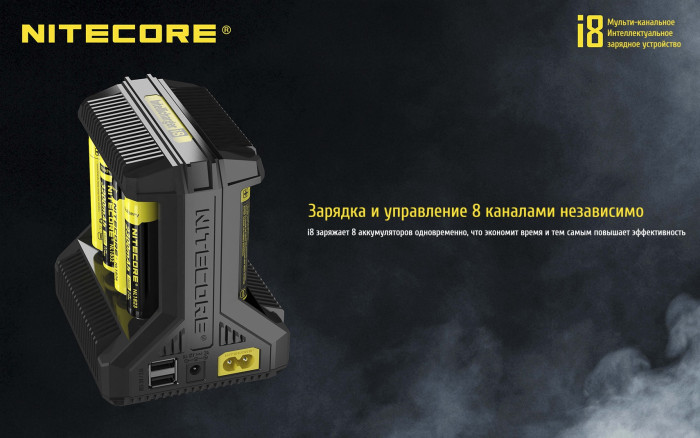 Зарядное устройство Nitecore Intellicharger i8  