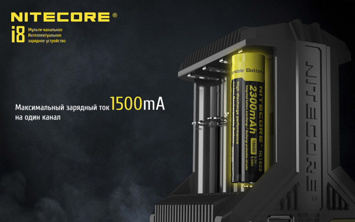 Зарядное устройство Nitecore Intellicharger i8  