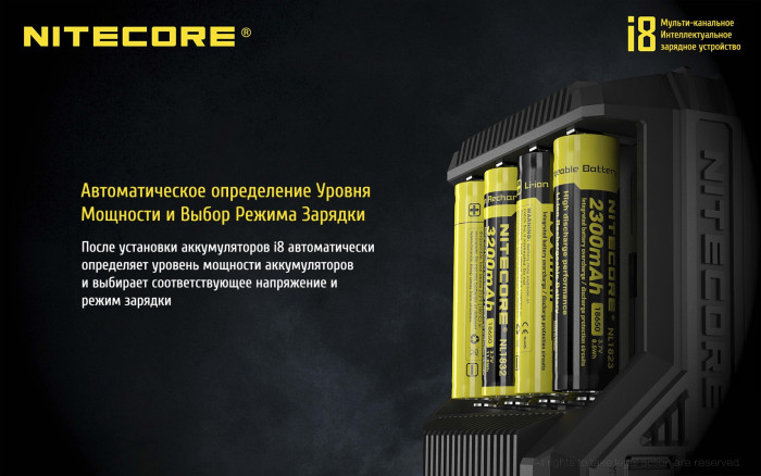 Зарядное устройство Nitecore Intellicharger i8  