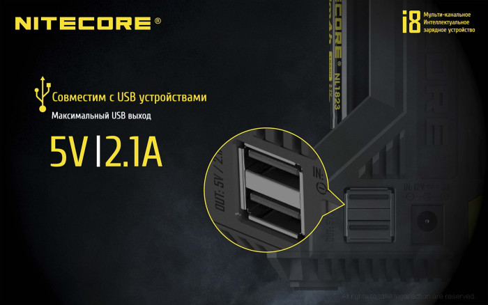 Зарядное устройство Nitecore Intellicharger i8  