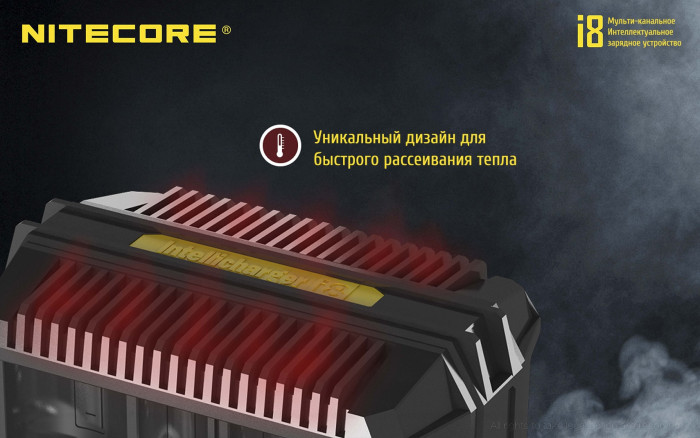 Зарядное устройство Nitecore Intellicharger i8  