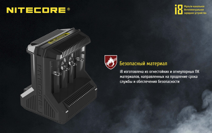 Зарядное устройство Nitecore Intellicharger i8  