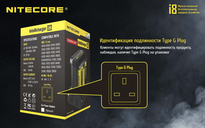Зарядное устройство Nitecore Intellicharger i8  