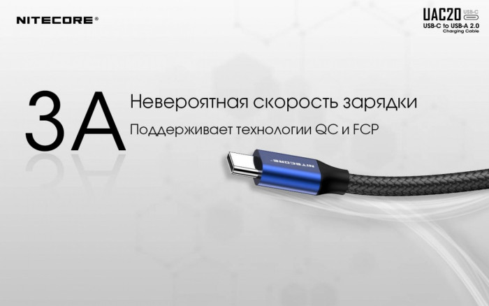 Кабель Nitecore UAC20 USB Type-C to USB-A 2.0 (1000мм)  