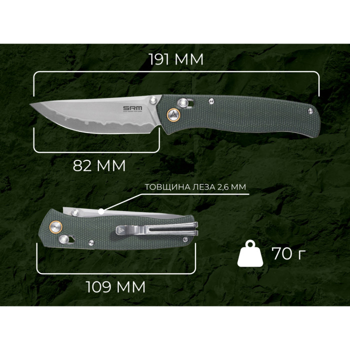 Нож складной SRM Medal 255L-MG2, темно-зеленый  