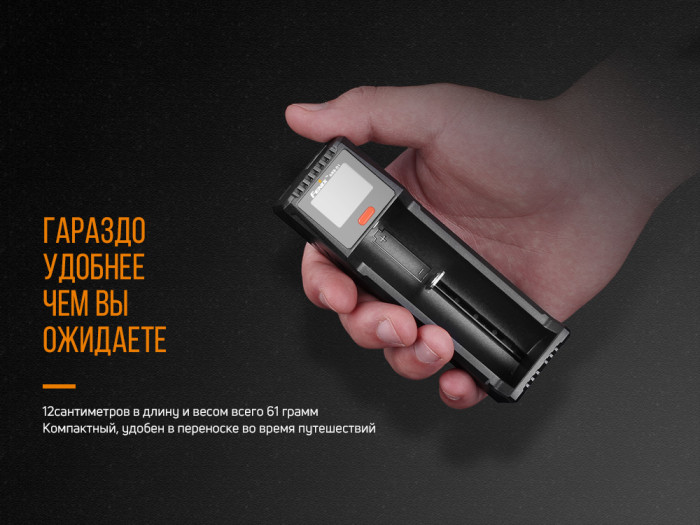 Зарядное устройство Fenix ARE-D1  