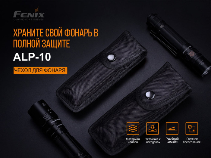 Чехол Fenix ALP-10 S  