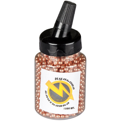 Шарики ВВ &quot;Шаровая молния&quot; стальные омедненые. Кал. 4.5 мм 1500шт/пак