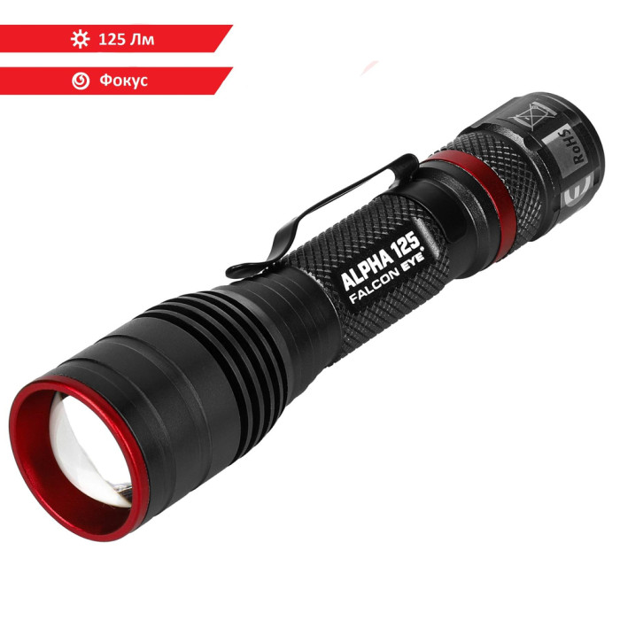 Фонарь тактический Falcon Eye Alpha 125 (125 Lm) Focus (FHH0120)  