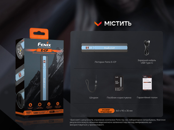 Фонарь ручной Fenix E-CP черный  