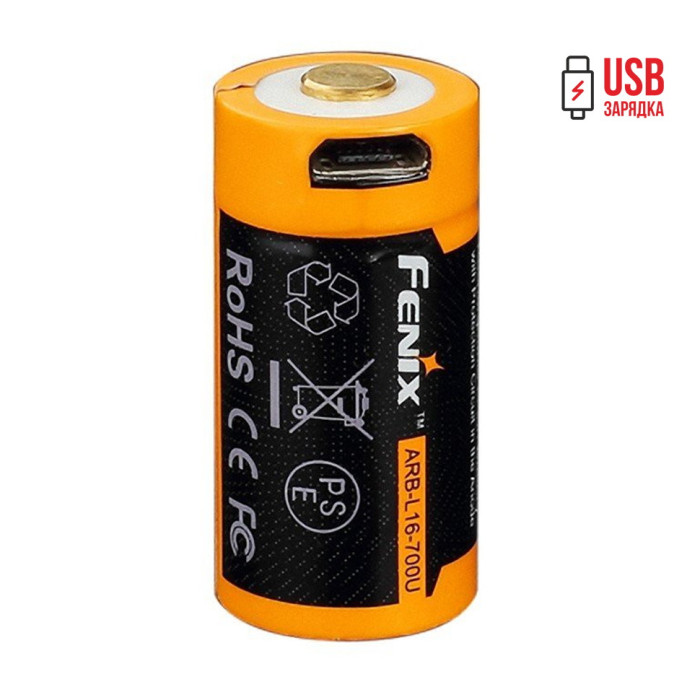 Аккумулятор 16340 Fenix ARB-L16 700U (700mAh) 