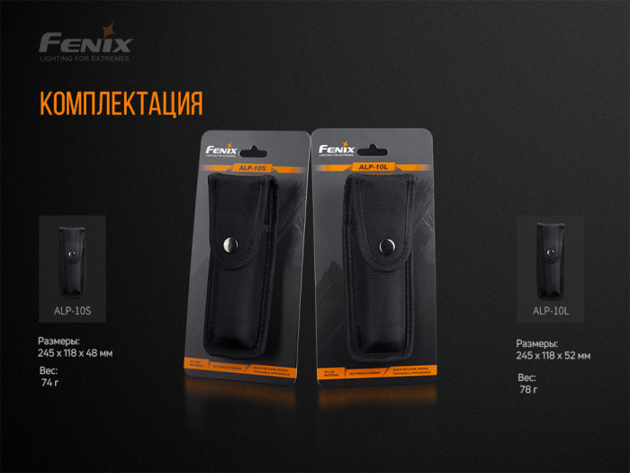 Чехол Fenix ALP-10 L  