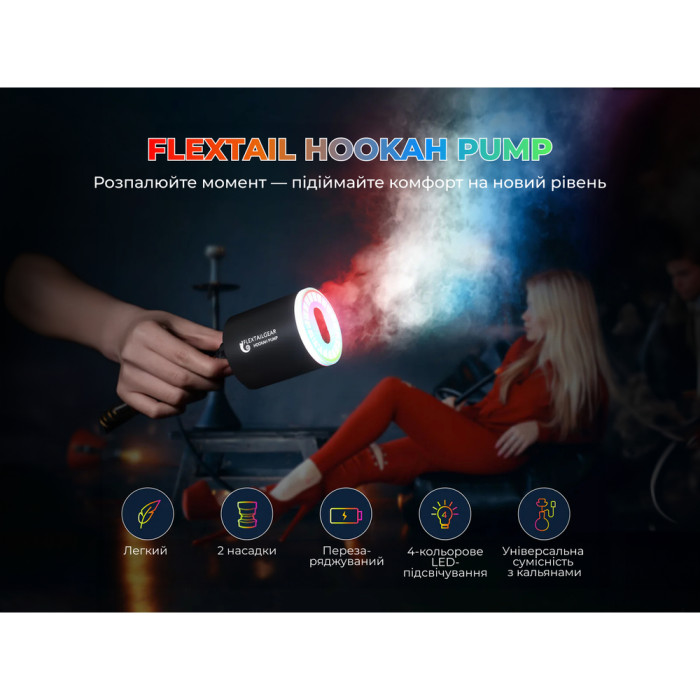 Раскуриватель для кальяна Flextail Hookah Pump, черный  