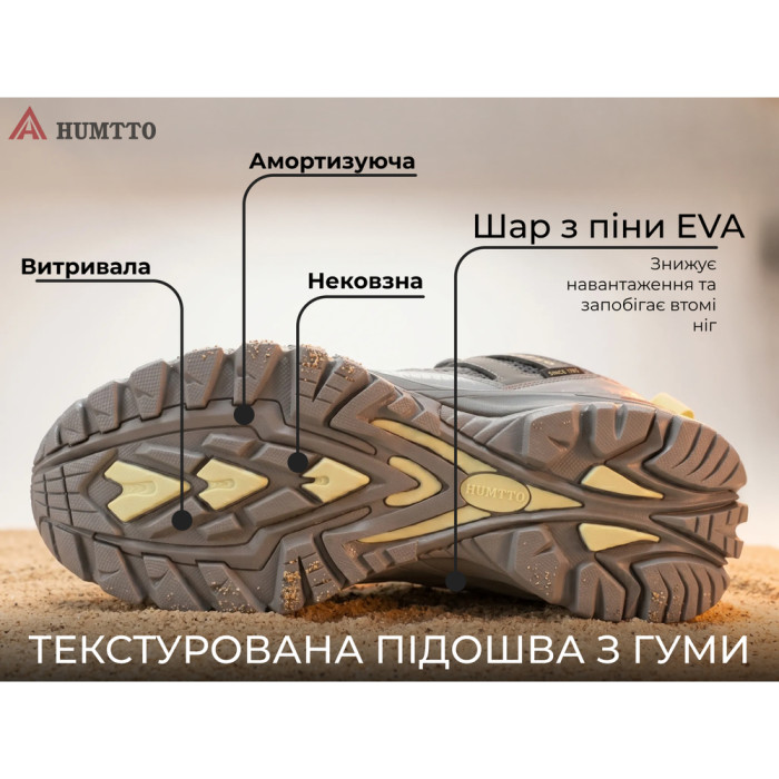 Кроссовки мужские трекинговые Humtto Summit серые 43  