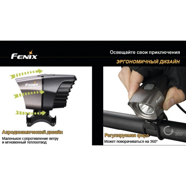 Велофара Fenix BT10 Cree XP-G (R5)  