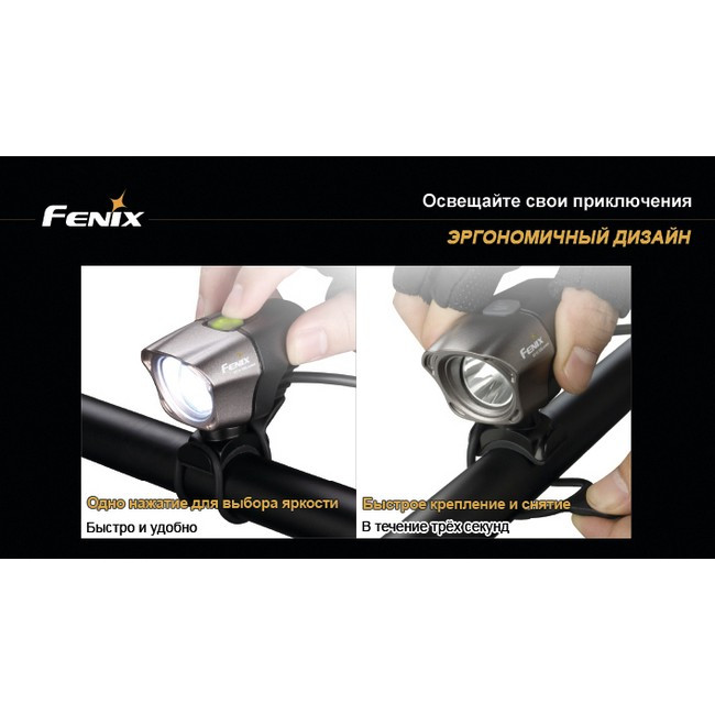 Велофара Fenix BT10 Cree XP-G (R5)  