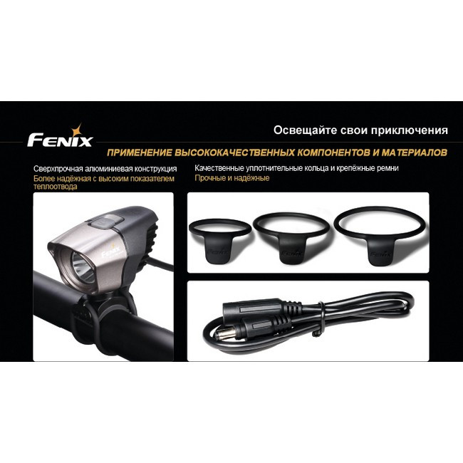 Велофара Fenix BT10 Cree XP-G (R5)  