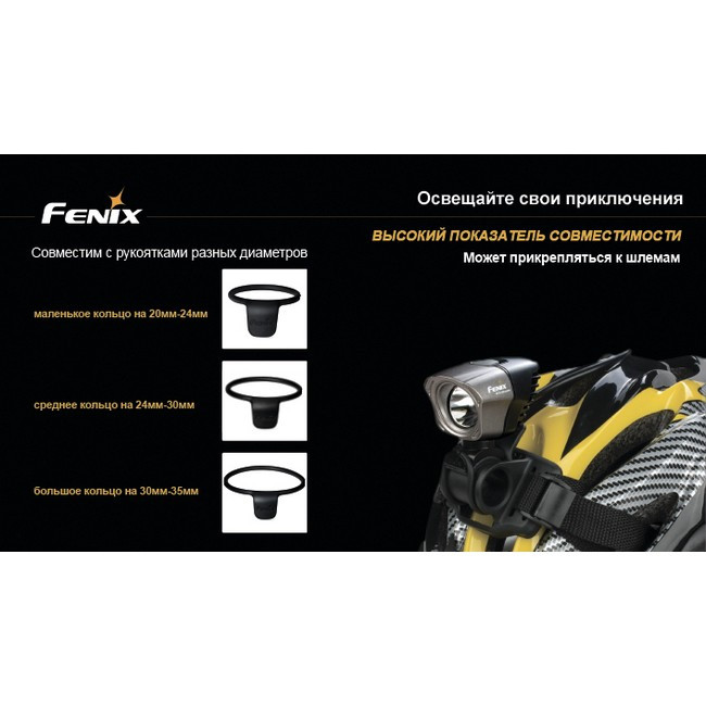 Велофара Fenix BT10 Cree XP-G (R5)  