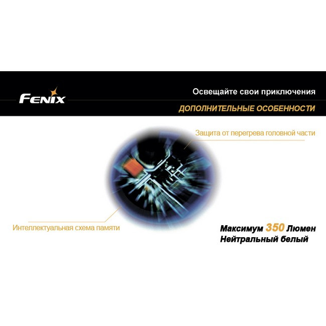 Велофара Fenix BT10 Cree XP-G (R5)  