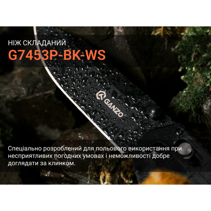 Нож складной Ganzo G7453P-BK-WS  