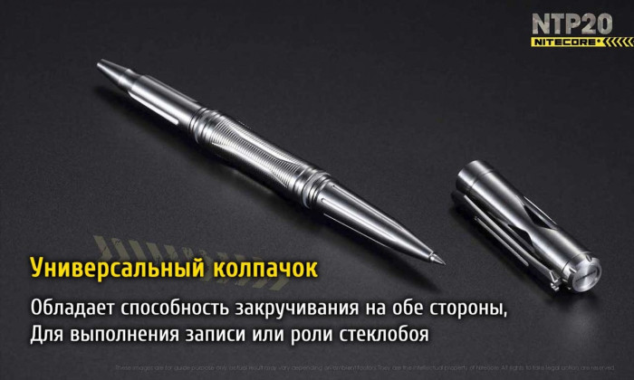 Тактическая ручка Nitecore NTP20, титановый сплав  