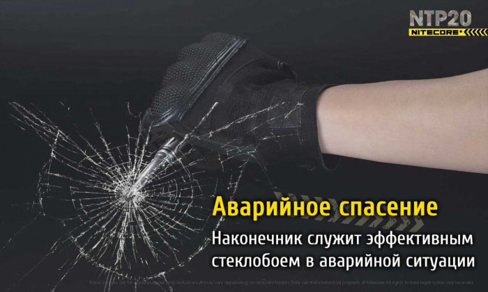 Тактическая ручка Nitecore NTP20, титановый сплав  