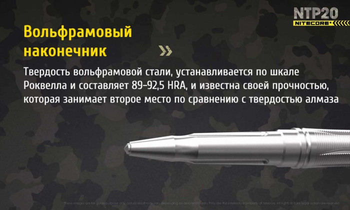 Тактическая ручка Nitecore NTP20, титановый сплав  