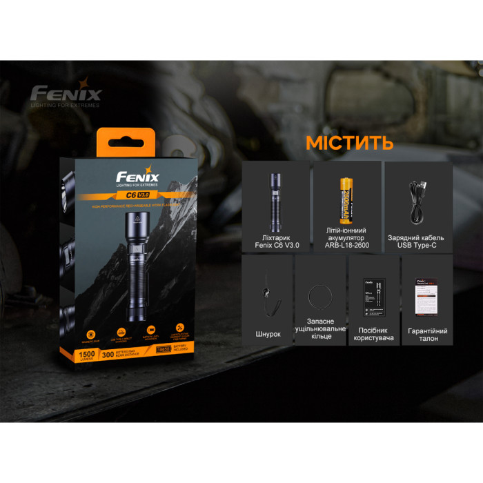 Фонарь ручной Fenix C6V3.0 оранжевый | Лимитированная серия  