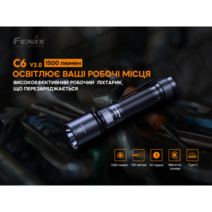 Фонарь ручной Fenix C6V3.0 оранжевый | Лимитированная серия  