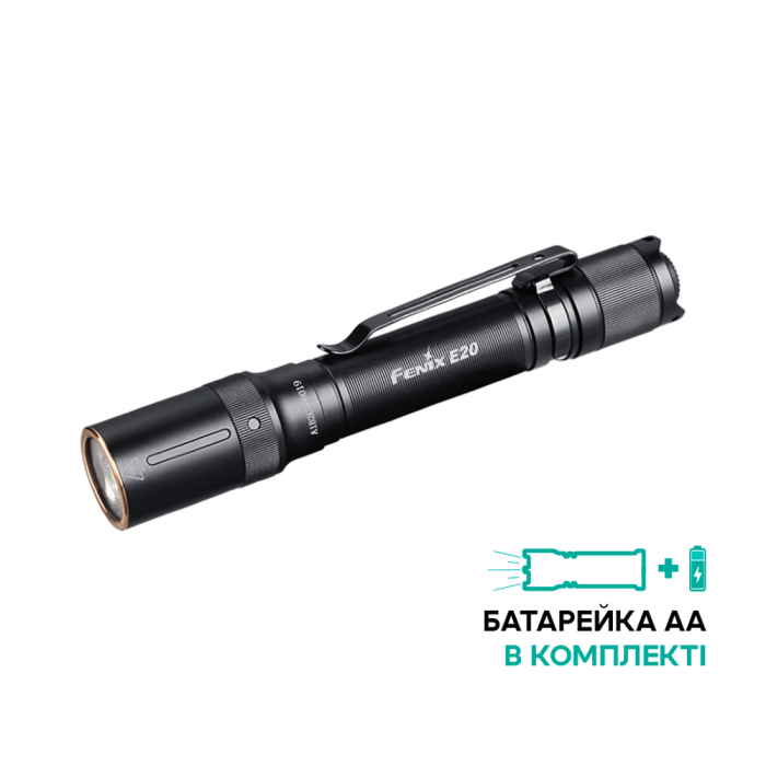 Карманный фонарь Fenix E20 V2.0 Luminus SST20, 265 лм. 