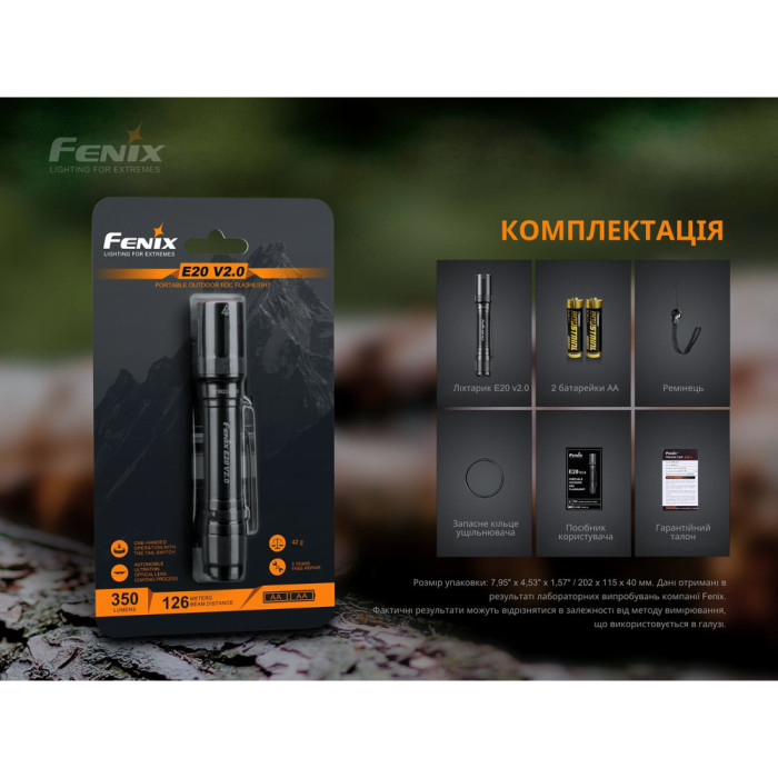 Карманный фонарь Fenix E20 V2.0 Luminus SST20, 265 лм.  
