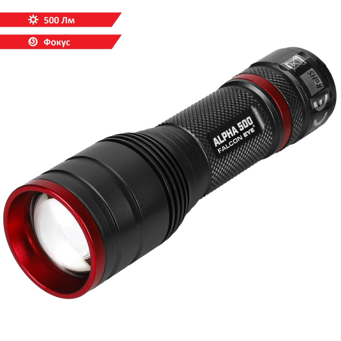 Фонарь тактический Falcon Eye Alpha 500 (500 Lm) Focus (FHH0121)  