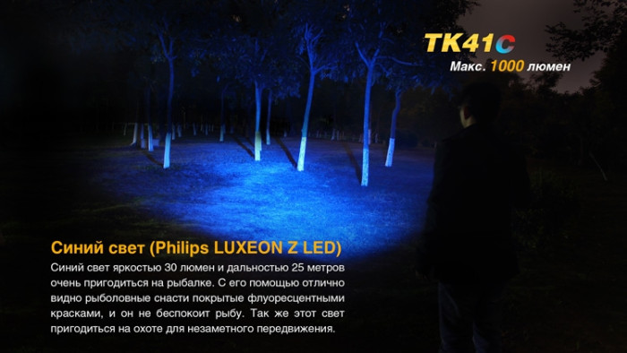 Тактический фонарь Fenix TK41C, черный, Cree XM-L2 U2  