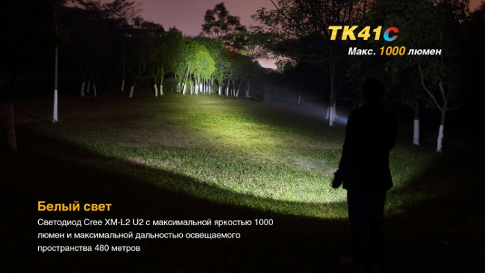 Тактический фонарь Fenix TK41C, черный, Cree XM-L2 U2  