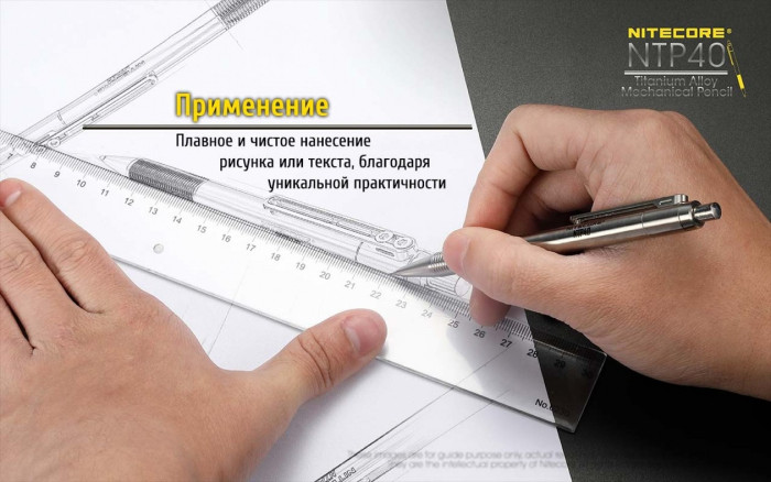 Титановый карандаш Nitecore NTP40  