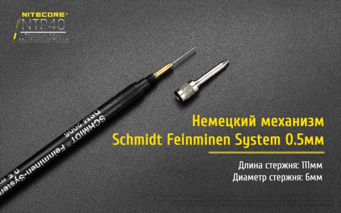 Титановый карандаш Nitecore NTP40  