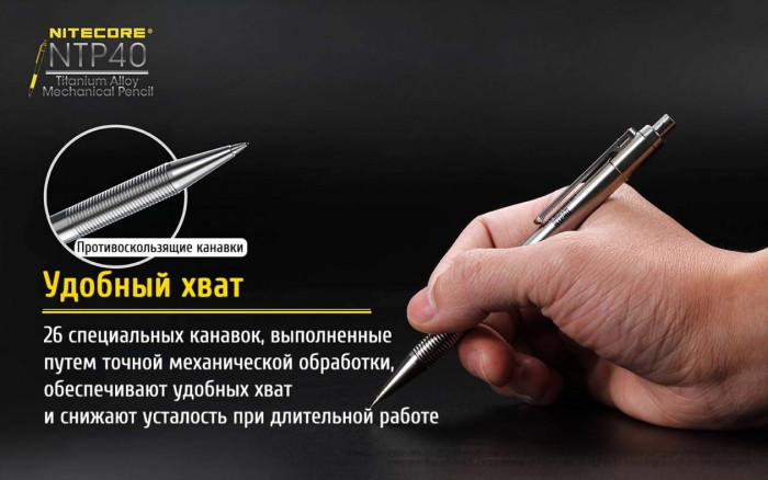 Титановый карандаш Nitecore NTP40  